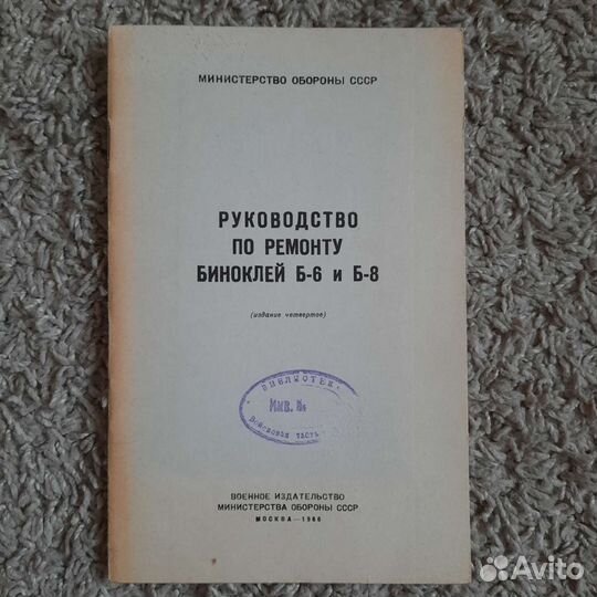 Книги по оптическим приборам (бинокли,паб,аст,тзк)
