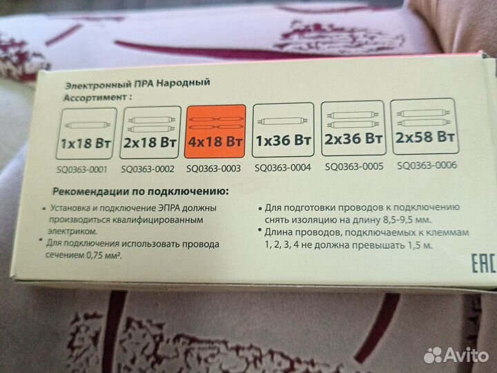 Электронный дроссель