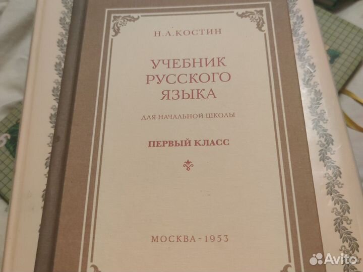 Учебник ркш, азбука