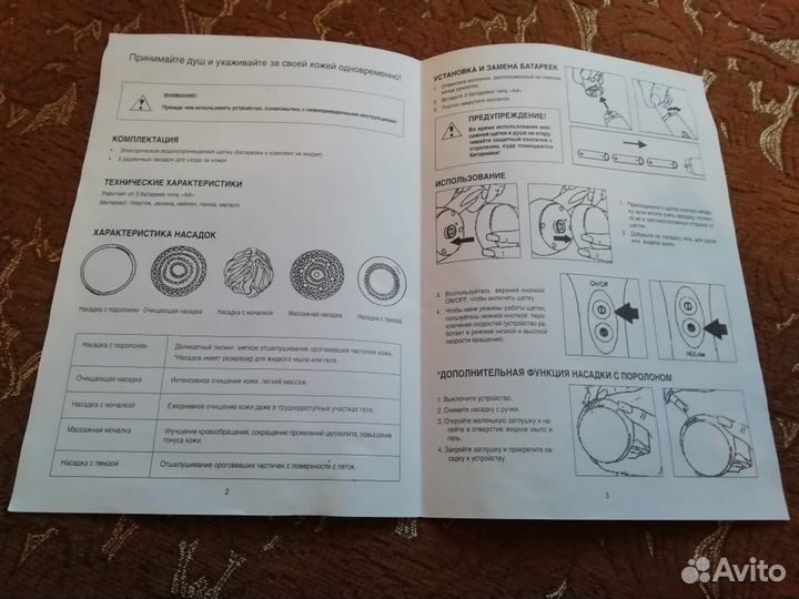 Электрическая щетка новая bradeх