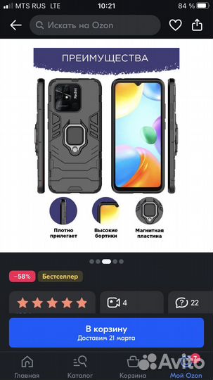 Чехол на телефон