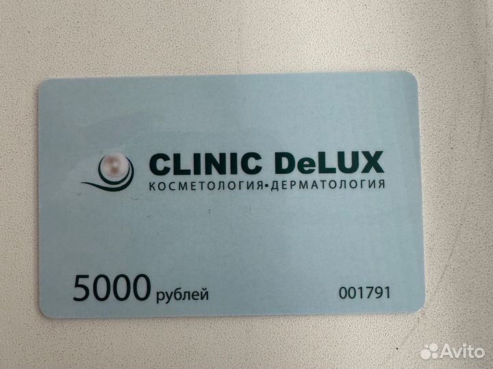 Подарочная карта