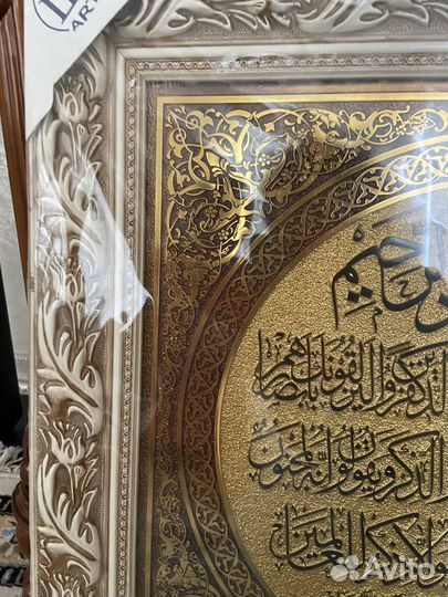 Настенное панно