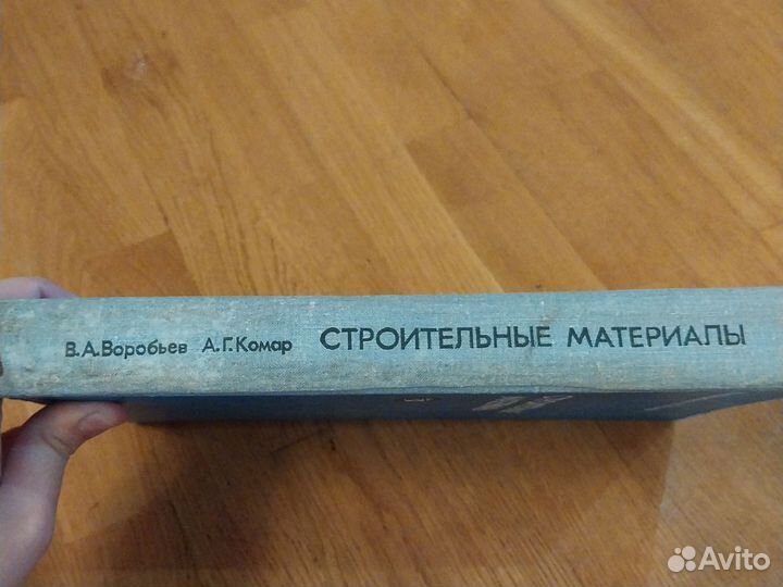 Книги Строительные материалы