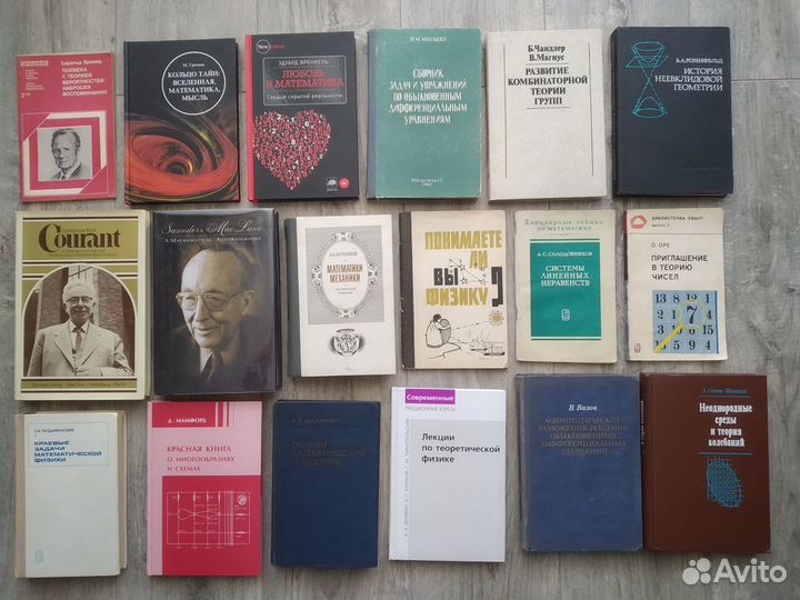 Книги по математике 2 (и не только)