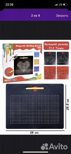 Планшет магнитный