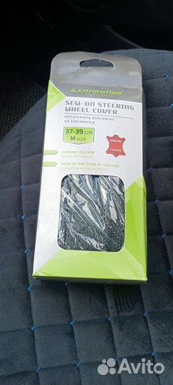 Чехол на руль