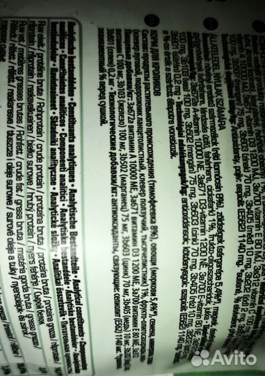 Корм versele-laga complete Cuni для кроликов