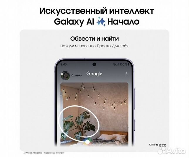 Samsung Galaxy S24+, 12/256 ГБ