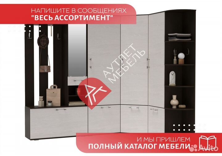 Мебель для прихожей