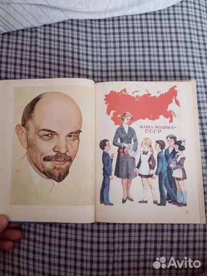 Букварь СССР