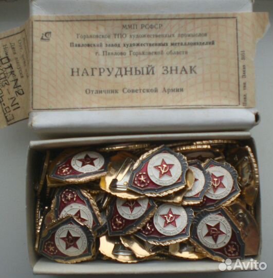 Знак Солдатская классность 2, Отл. Советской Армии