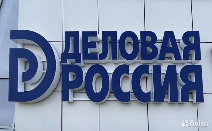 Вывески Пермь Наружная реклама