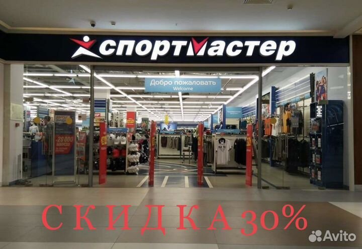 Бонусы Спортмастер