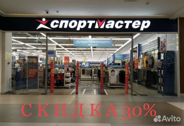Бонусы Спортмастер