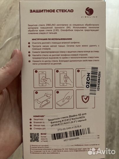 Защитное стекло samsung А12/М12