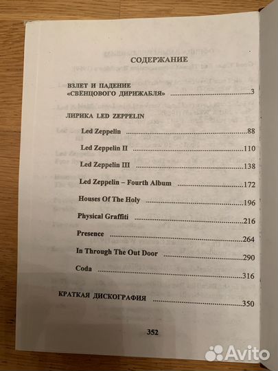 Брошюры о DeepPurple/LedZeppelin/PinkFloyd/Queen