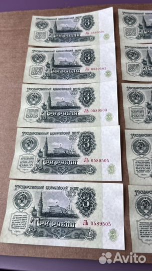 3 рубля 1961 года