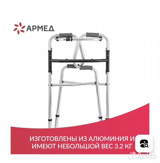 Ходунки для взрослых шагающие