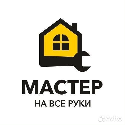 Услуги мастер на час