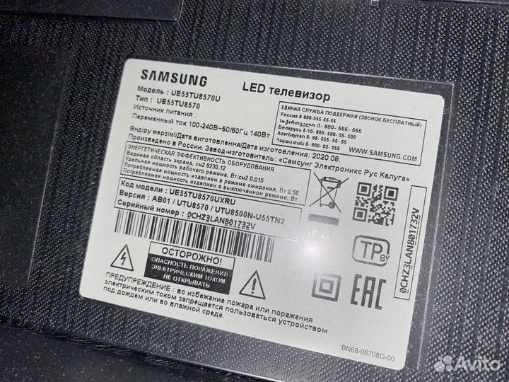 Телевизор samsung smart tv 55 бу