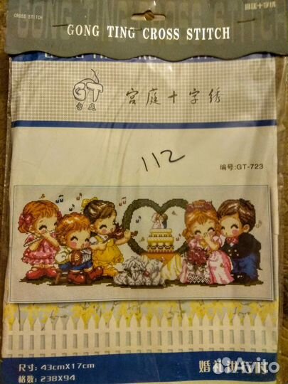 Набор д/вышивания 