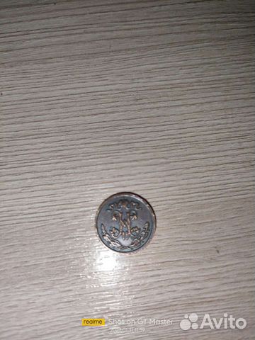 1/2копейки Николай 2