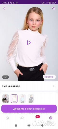 Школьная блузка 134 на девочку