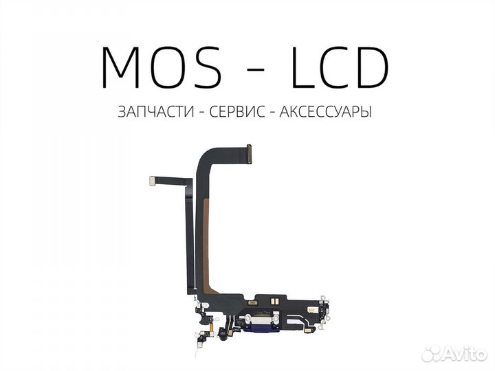 iPhone 13 Pro Max Нижний шлейф зарядки