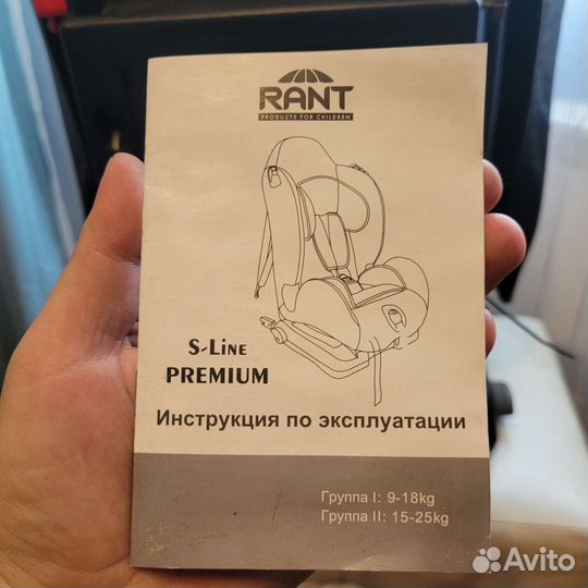 Детское автокресло 9 до 25 кг