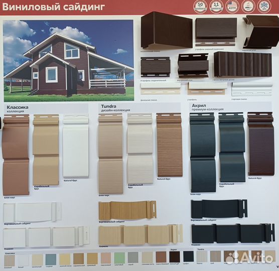 Виниловый сайдинг и софиты