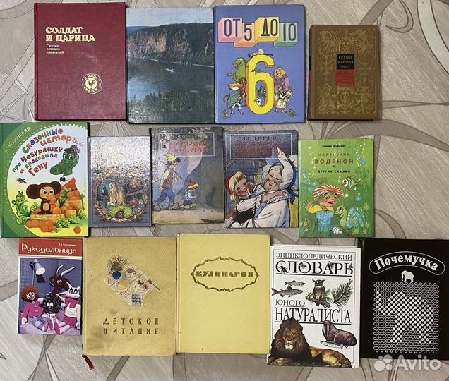Джулия дональдсон книги с игрушками. Где продаются книжки. Приключения кубика советская книжка. Авито детские книжки. Красочные детские книги.