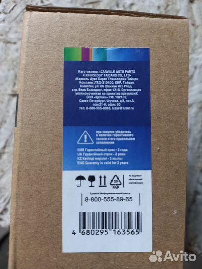 Резистор электровентилятора отопителя