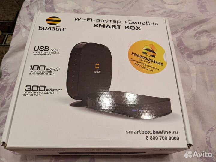 Продам Wi-Fi- роутер 