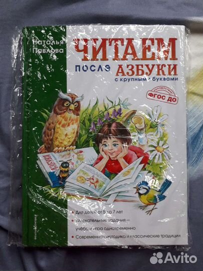 Подготовка к школе книги