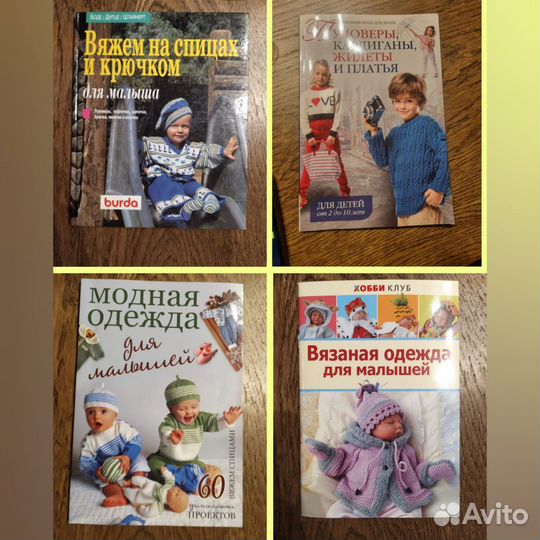Книги по вязанию