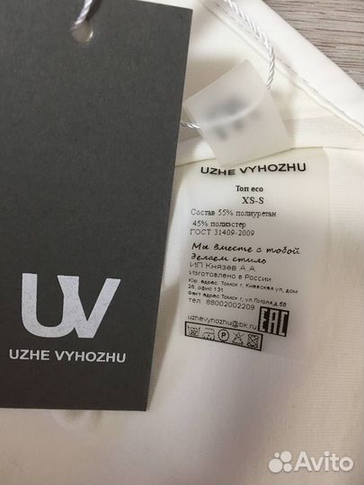 Топ uzhe vyhozhu