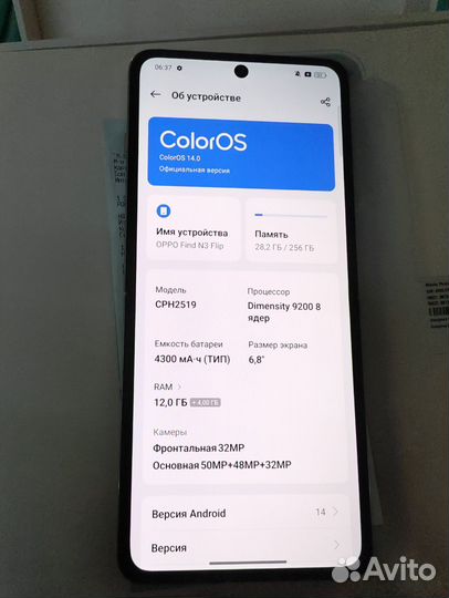 OPPO Find N3 Flip, 12/256 ГБ