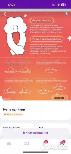 Подушка-позиционер