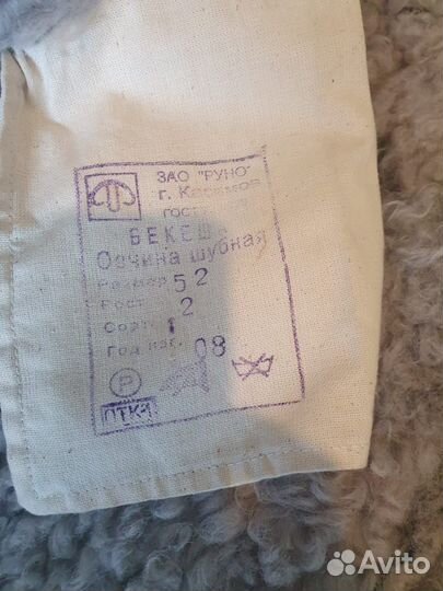 Тулуп мужской из овчины