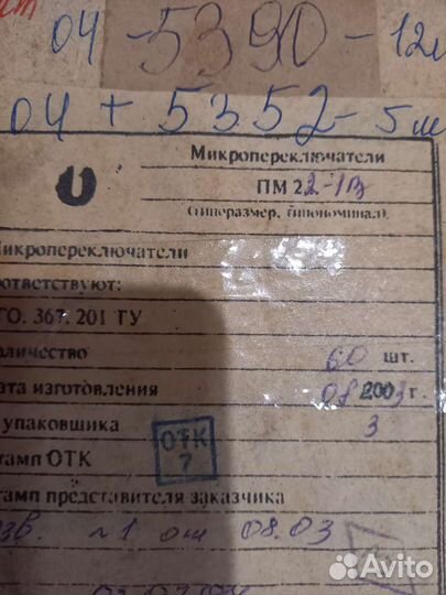 Микропер пи22-1в,пм24-1в