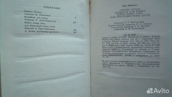 Курт Воннегут