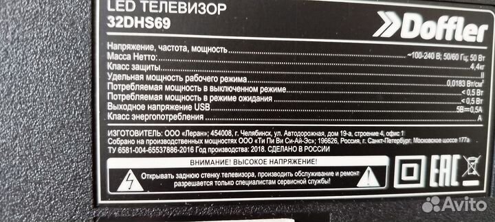 Телевизор смарт 32 бу