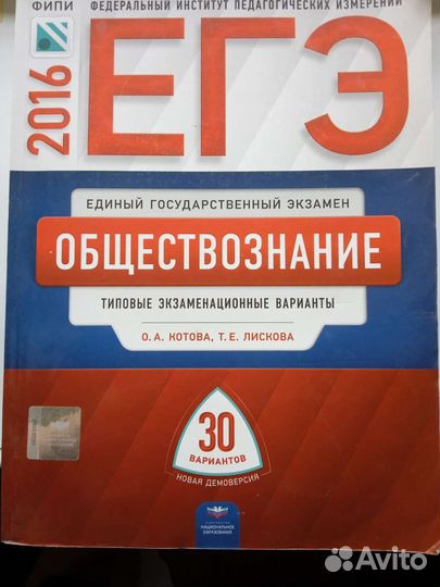 Сборники для подготовки к егэ и огэ