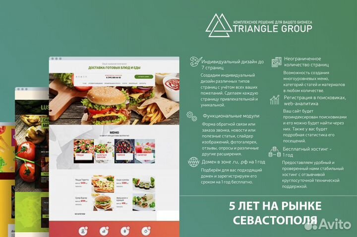 Разработка и поддержка сайтов под ключ