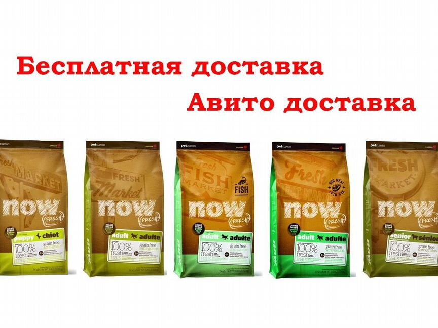 Нау Фреш now fresh для собак