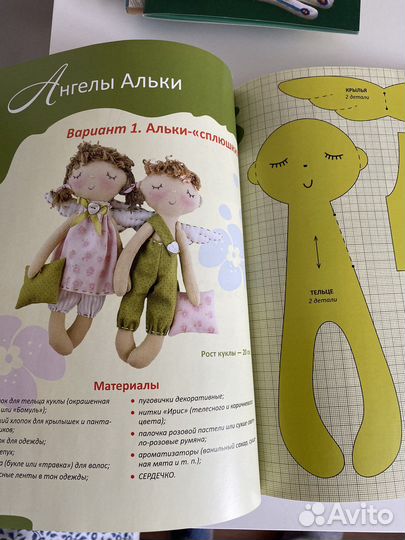 Замечательная книга Авторская текстильная кукла