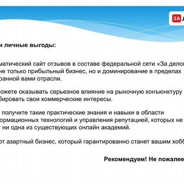 Социальная сеть отзывов и рекомендаций