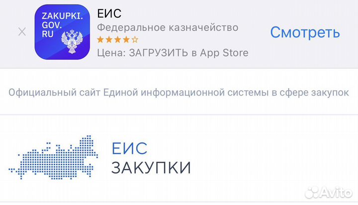 Регистрация в Честный знак/еис/еруз