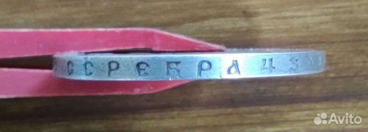 1 рубль 1898 г. (*). Николай II.Парижский мд